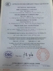 КИТАЙ Haiyan Hetai Cable Co., Ltd. Сертификаты